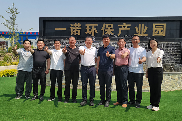 內(nèi)蒙古巴彥淖爾市億源水務及五原縣自來 水公司領(lǐng)導來到一諾環(huán)保產(chǎn)業(yè)園參觀考察并交流學習